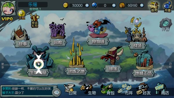御兽岛内购版 御兽岛内购版