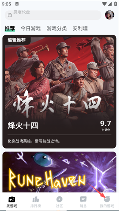 魔核app安卓版 魔核app安卓版