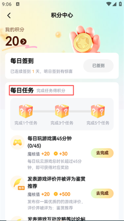 魔核app安卓版 魔核app安卓版