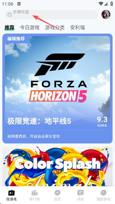 魔核app安卓版 魔核app安卓版