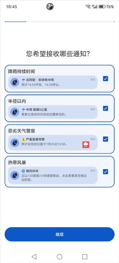 RainViewer雷达天气预报 RainViewer雷达天气预报