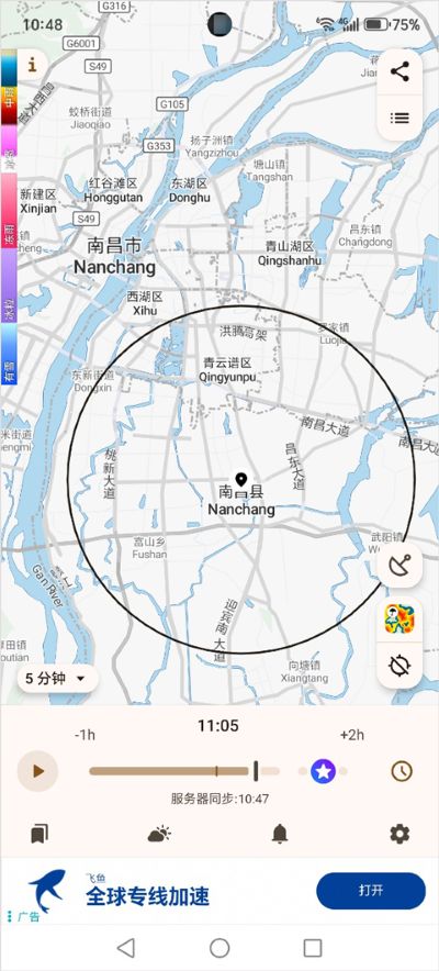RainViewer雷达天气预报 RainViewer雷达天气预报