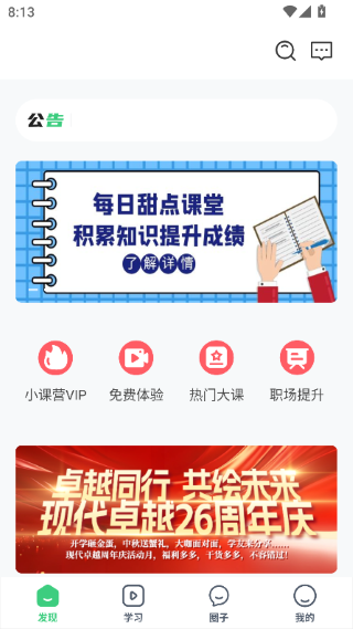 现代卓越官方版 现代卓越官方版