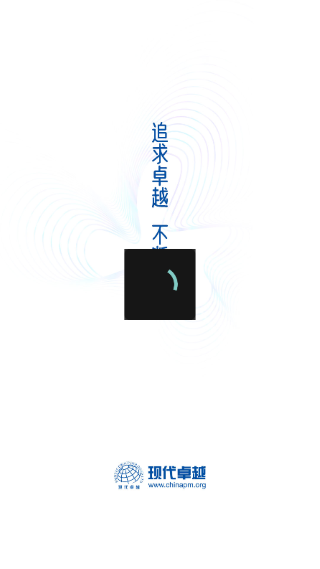现代卓越官方版 现代卓越官方版