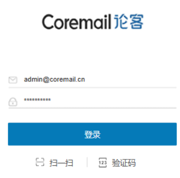 coremail安卓版 coremail安卓版