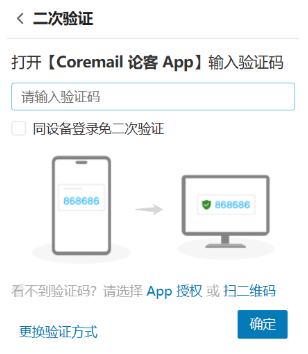 coremail安卓版 coremail安卓版
