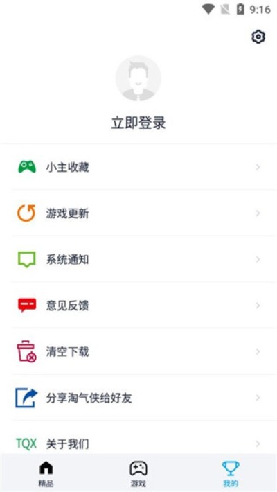 淘气侠app安卓版 淘气侠app安卓版