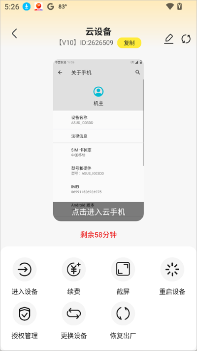 最i玩云手机安卓版 最i玩云手机安卓版