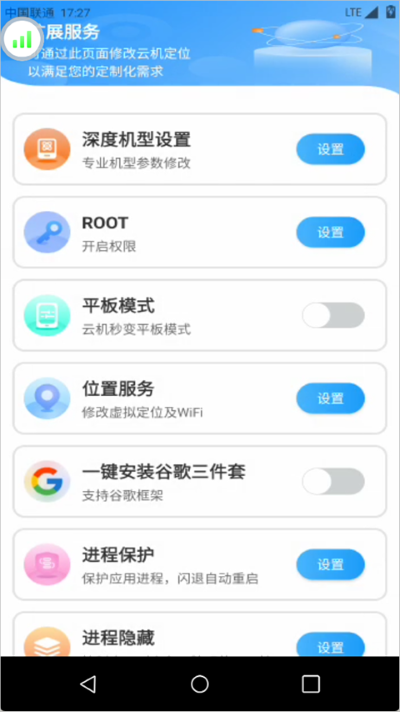 最i玩云手机安卓版 最i玩云手机安卓版