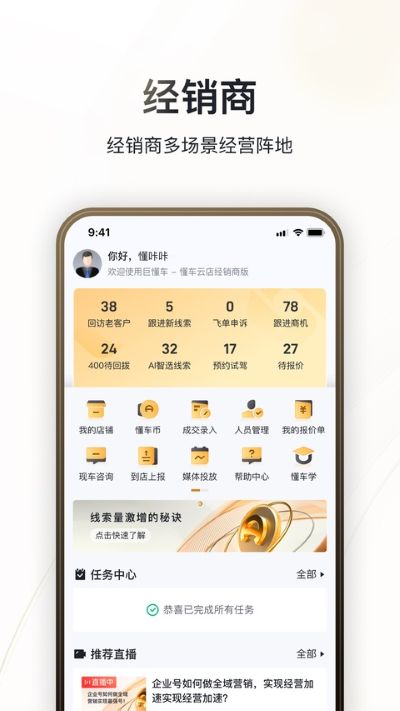 巨懂车app 巨懂车app