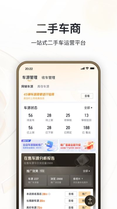 巨懂车app 巨懂车app