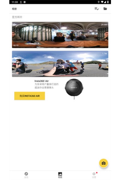 Insta360 Air