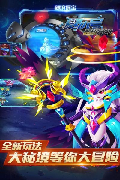赛尔号超级英雄九游游戏 赛尔号超级英雄九游游戏