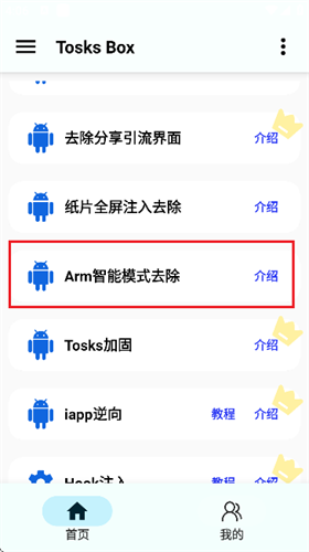 TosksBox��Ѱ�