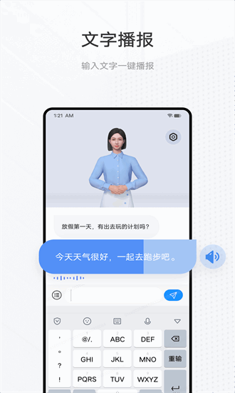 手语翻译官官方版 手语翻译官官方版
