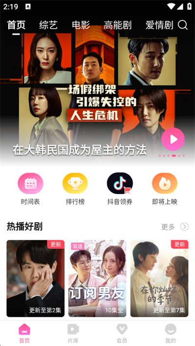 ����tv�����app���°�