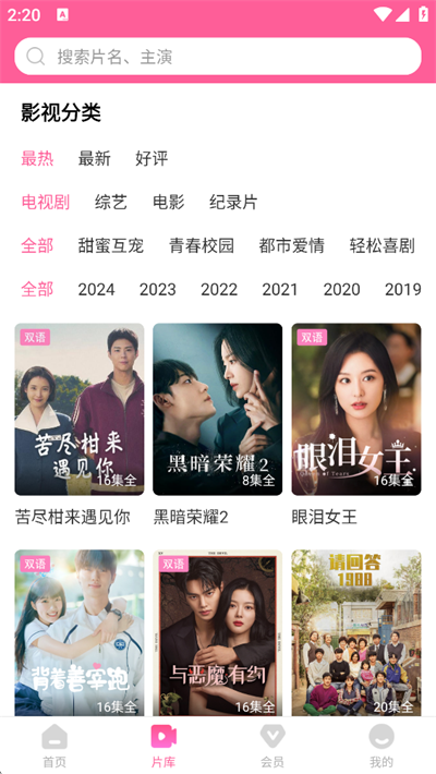 ����tv�����app���°�