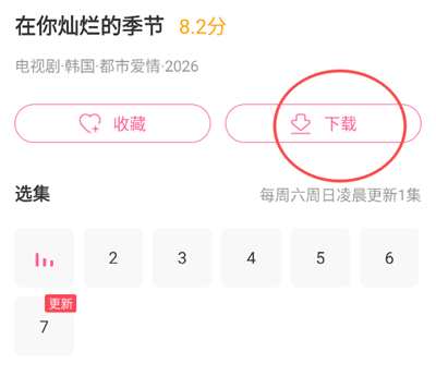����tv�����app���°�