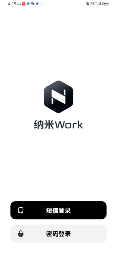 纳米Work app最新版 纳米Work app最新版