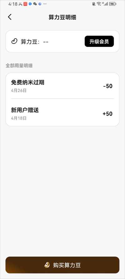 纳米Work app最新版 纳米Work app最新版