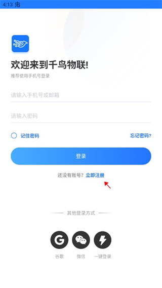 千鸟物联摄像头 千鸟物联摄像头