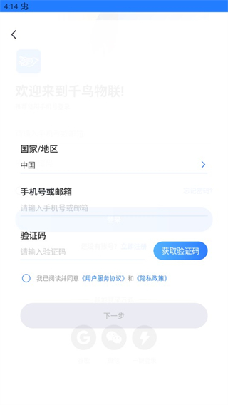 千鸟物联摄像头 千鸟物联摄像头