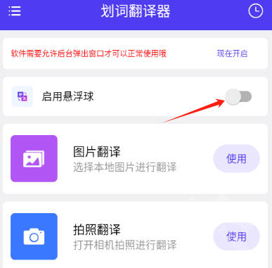 划词翻译器 划词翻译器