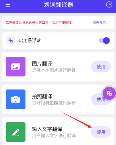 划词翻译器 划词翻译器