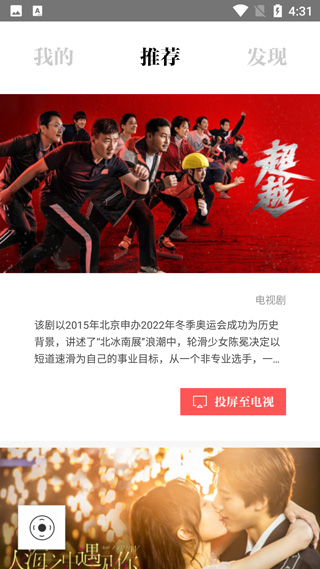 �ſ�tv����app(ԭ����TV����)