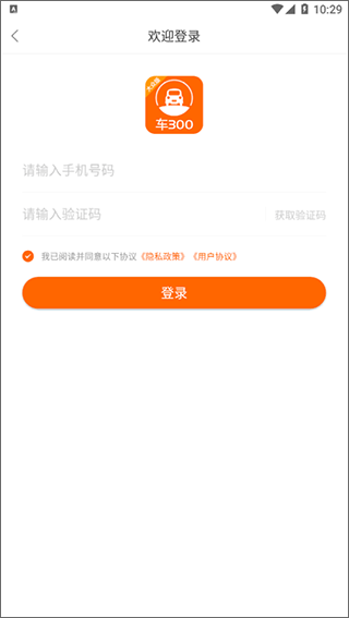 车三百极速版 车三百极速版