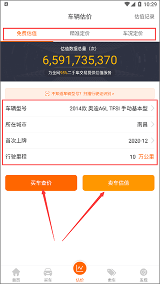 车三百极速版 车三百极速版
