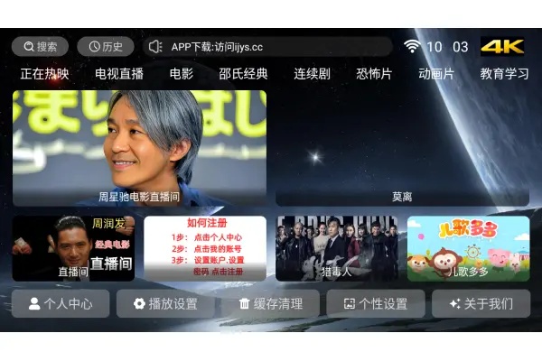 爱心影视TV盒子 爱心影视TV盒子