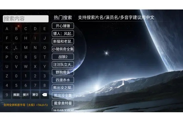 爱心影视TV盒子 爱心影视TV盒子