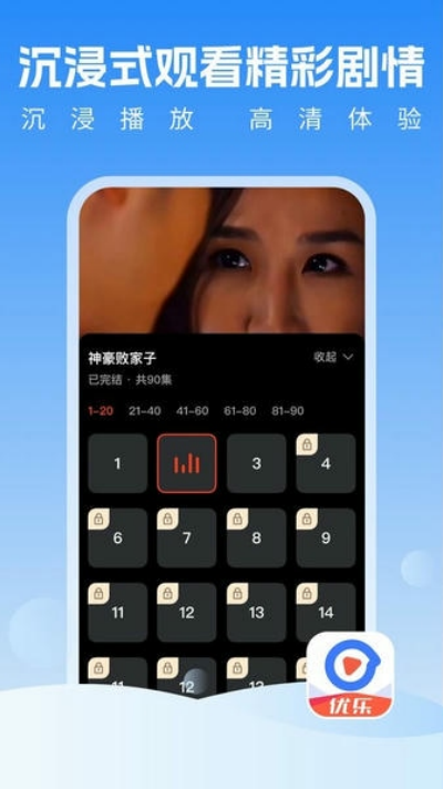 优乐视频官方版 优乐视频官方版