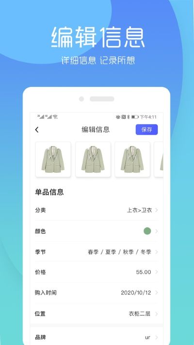 极简衣橱四季衣服清单 极简衣橱四季衣服清单
