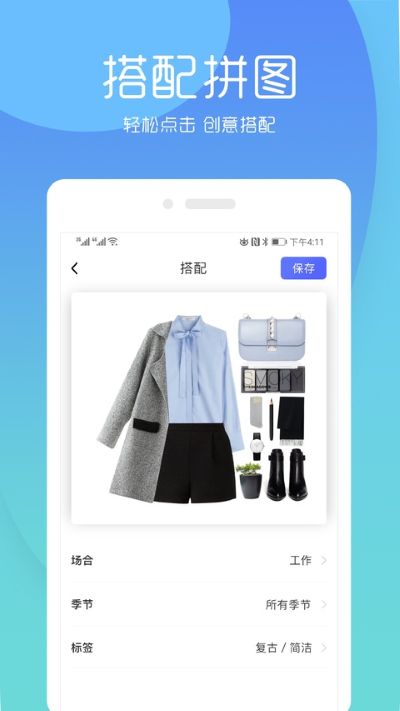 极简衣橱四季衣服清单 极简衣橱四季衣服清单