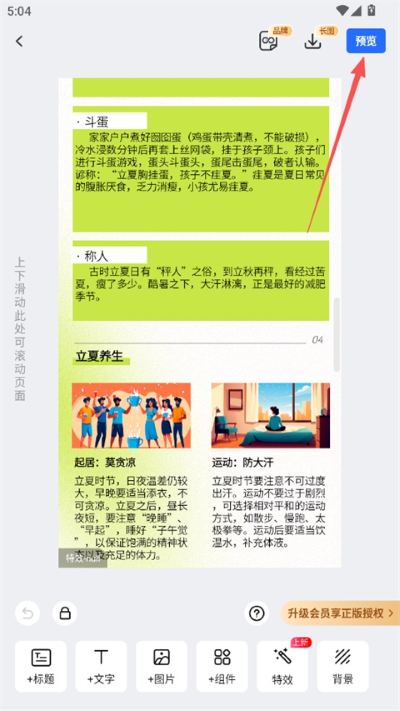 易企秀app安卓版 易企秀app安卓版