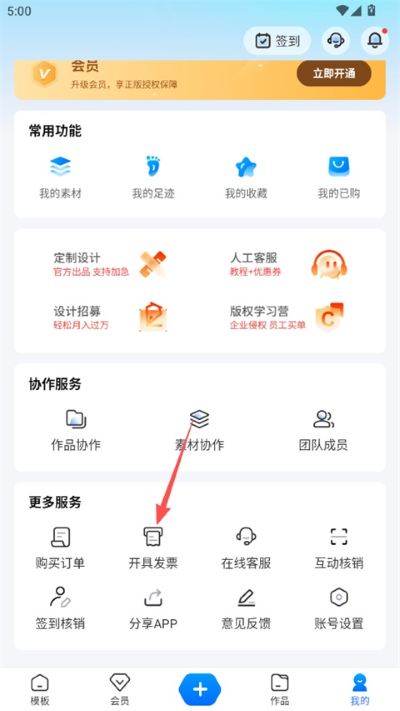 易企秀app安卓版 易企秀app安卓版