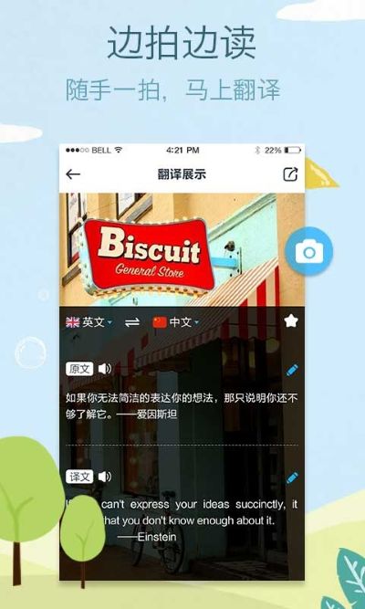 拍拍译app 拍拍译app