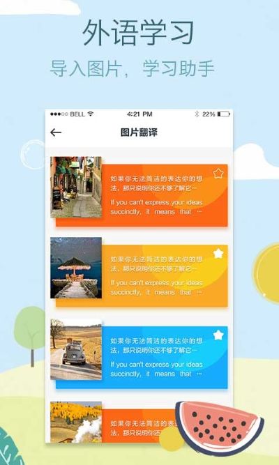 拍拍译app 拍拍译app