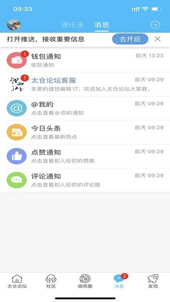 太仓论坛烟雨江南app 太仓论坛烟雨江南app