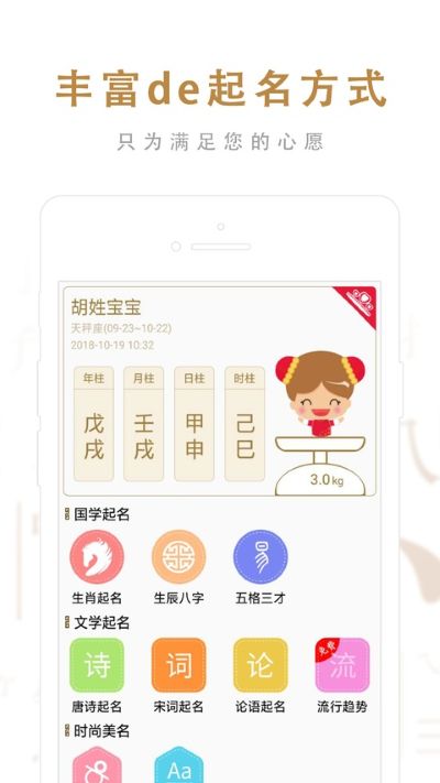 起名取名大师app 起名取名大师app