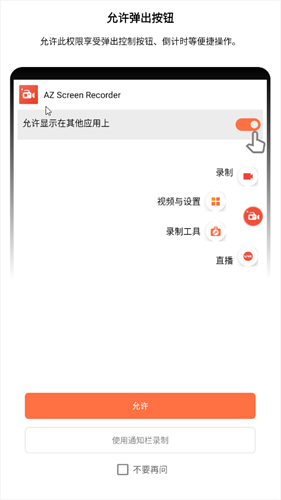 az录屏中文版 az录屏中文版