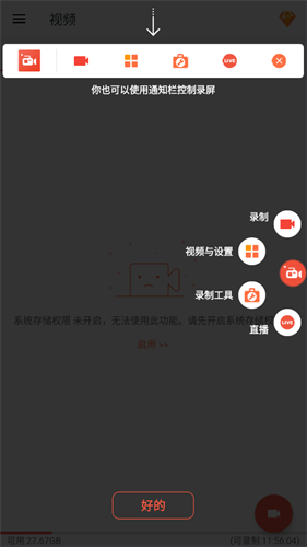 az录屏中文版 az录屏中文版