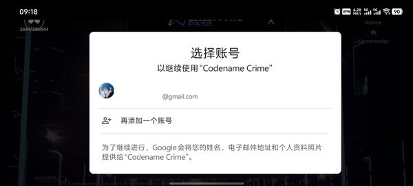 代号Crime(代号犯罪)免费版 代号Crime(代号犯罪)免费版