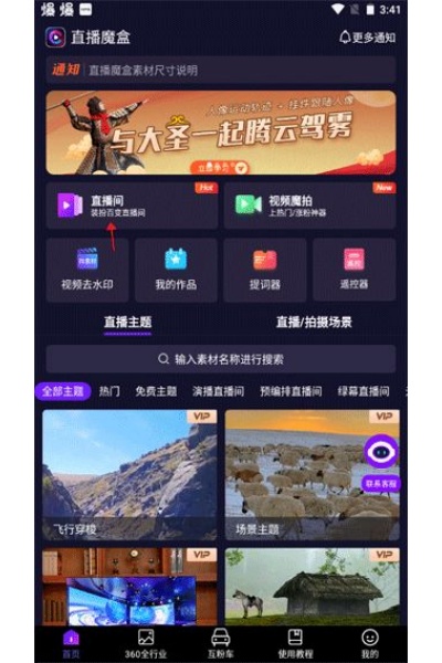 直播魔盒app软件手机版 直播魔盒app软件手机版