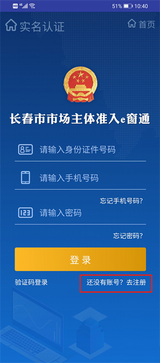 吉林e窗通最新版 吉林e窗通最新版