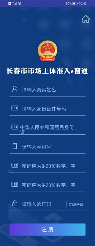 吉林e窗通最新版 吉林e窗通最新版