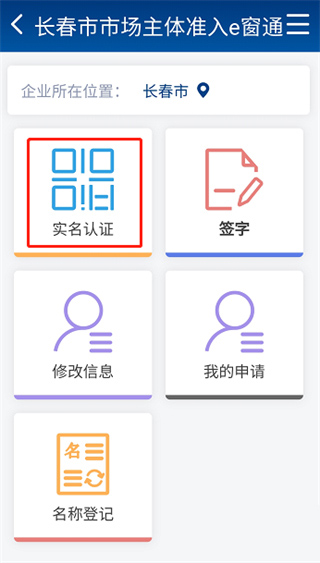 吉林e窗通最新版 吉林e窗通最新版