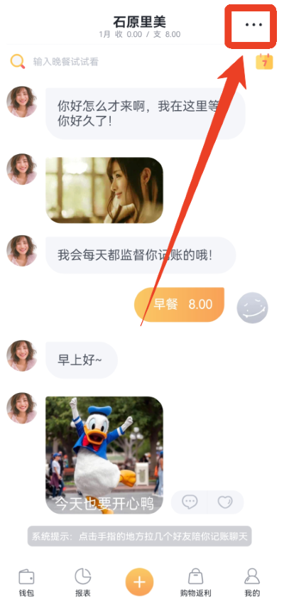 叨叨记账官方版 叨叨记账官方版